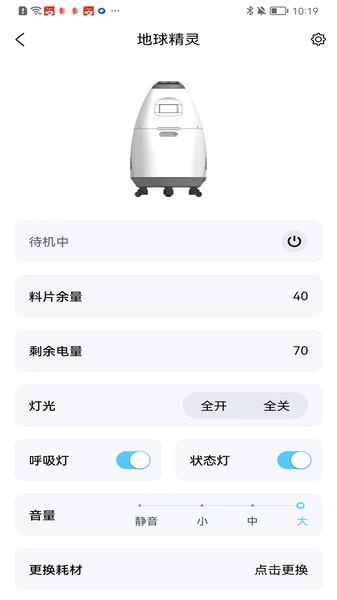 逸家智能app下载安装