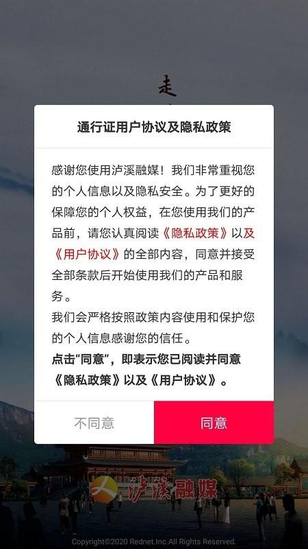 泸溪融媒体软件下载