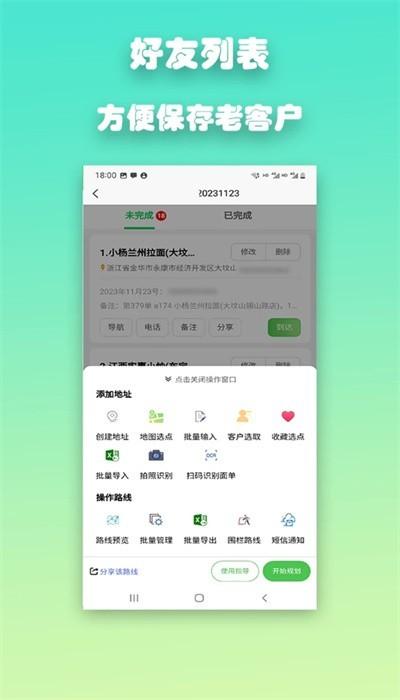 优路达app下载