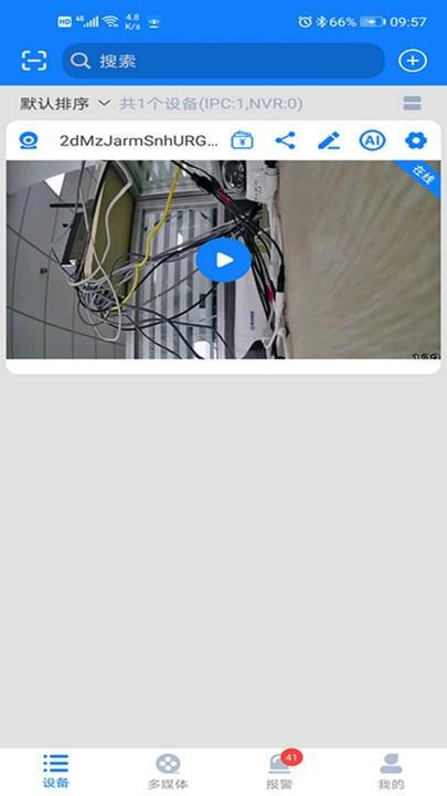 云智ai下载