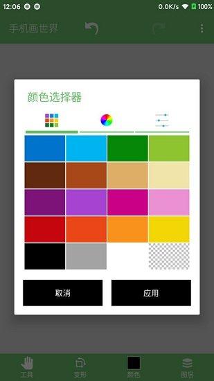 medibang手机版下载