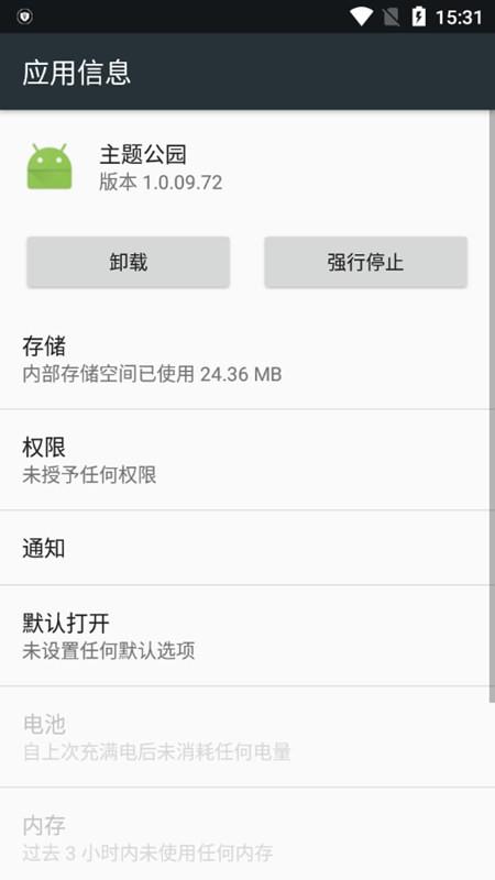 三星主题公园app下载