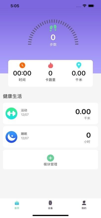 XRunning app