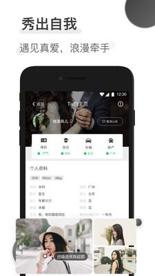 牵手婚恋手机版下载