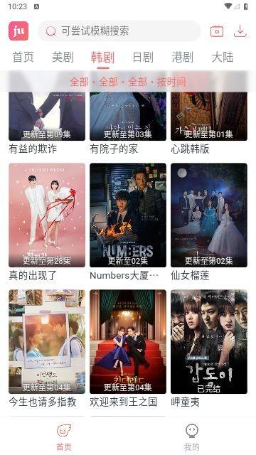 剧圈app官方下载最新