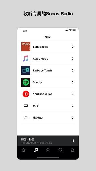 sonosS1app下载
