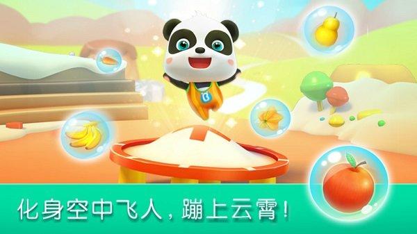 宝宝运动会游戏下载