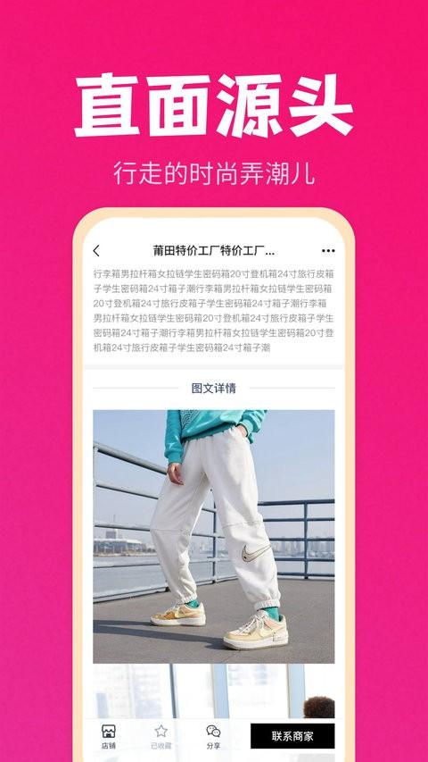 货源之家最新版