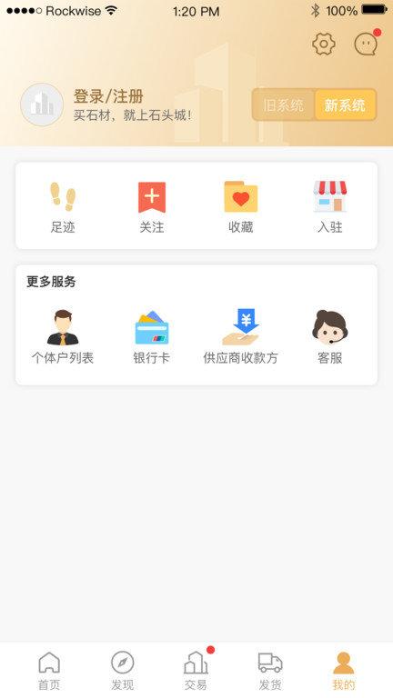 石头城最新版