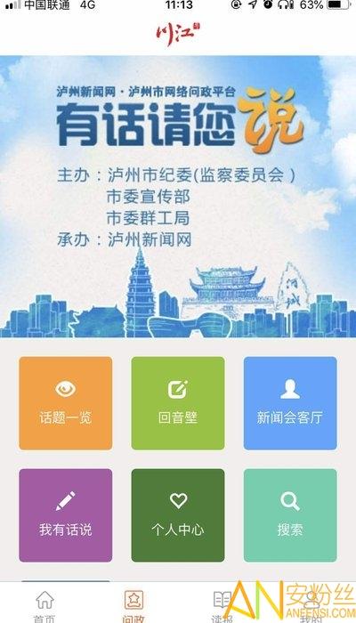 川江号app官方下载