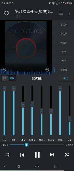 音乐均衡播放器官方版下载