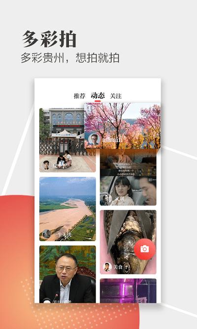 天眼新闻app官方下载