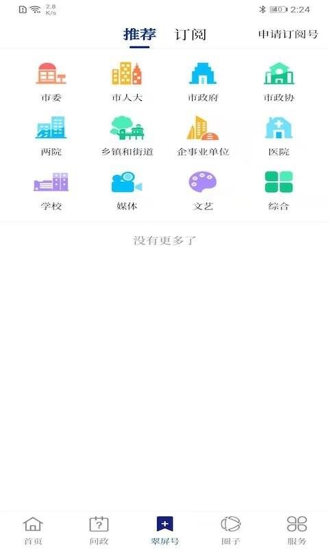 首善翠屏官方版下载