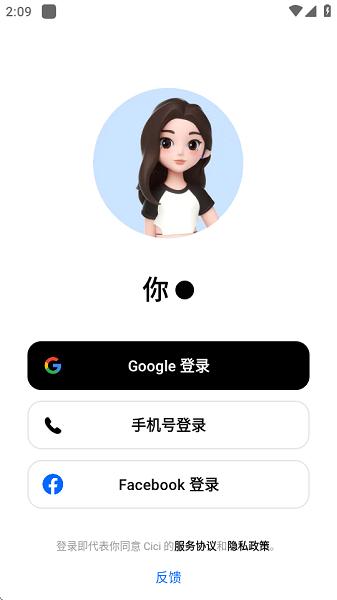 豆包海外版cici