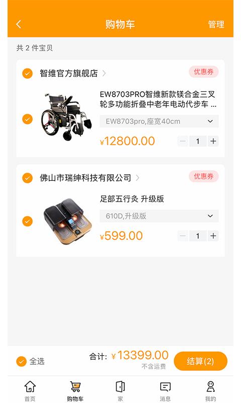 偶爸官方版下载