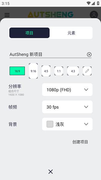 Autsheng中文版下载 autsheng最新版本