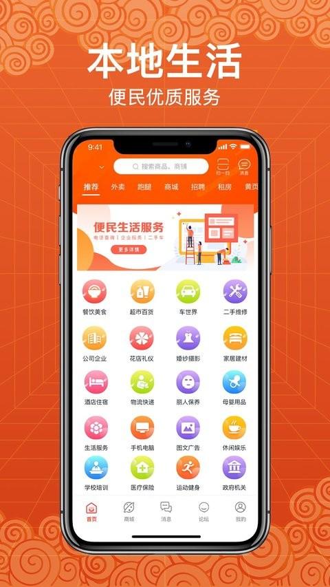 玩转天府最新版