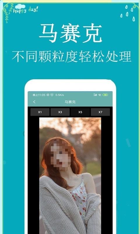 p图扣图师app下载
