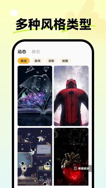 指尖壁纸免费版 指尖壁纸app下载