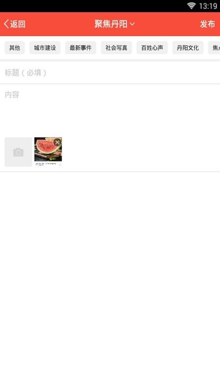 丹阳翼网最新版下载