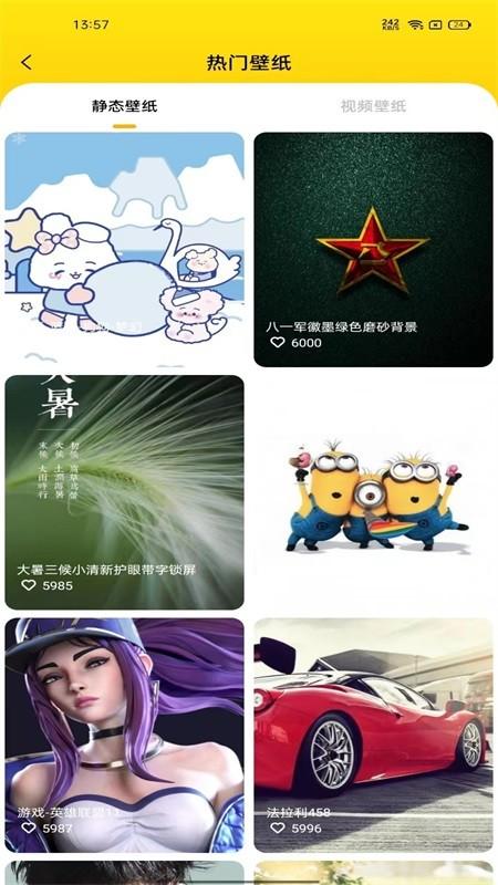 完美主题壁纸app下载