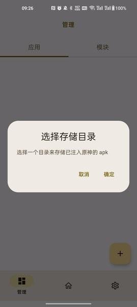 opatch下载安卓