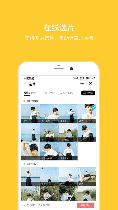 拾光盒子app下载
