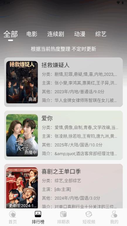 剧咖ovo影视app下载