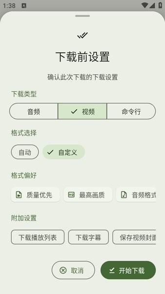 Seal下载器软件