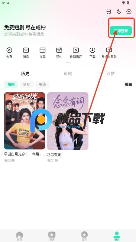 咸柠免费短剧 咸柠免费短剧