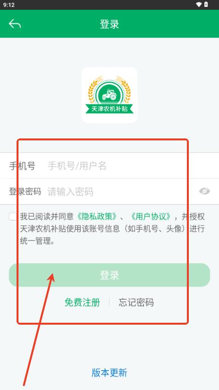 津沽三农app 津沽三农app