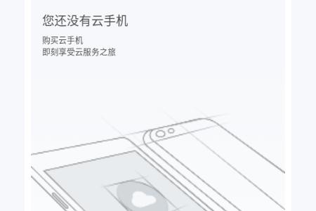 游游蜂云手机app最新版2025