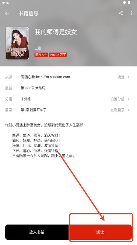灵狐小说阅读器