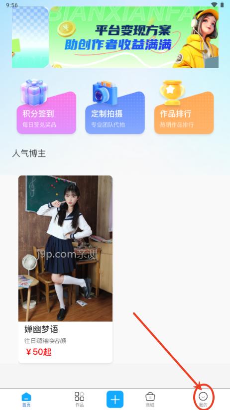 瞬镜空间app