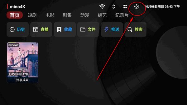 tvbox夜光版(夜光猫app) tvbox夜光版(夜光猫app)