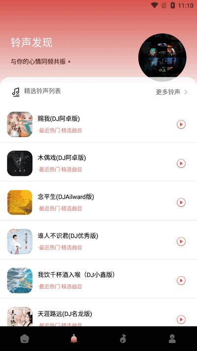 音效伴侣app最新版
