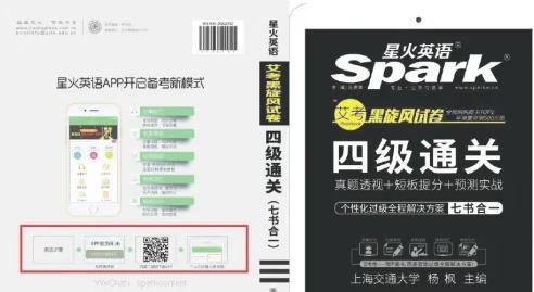 星火英语APP免费版 星火英语APP免费版