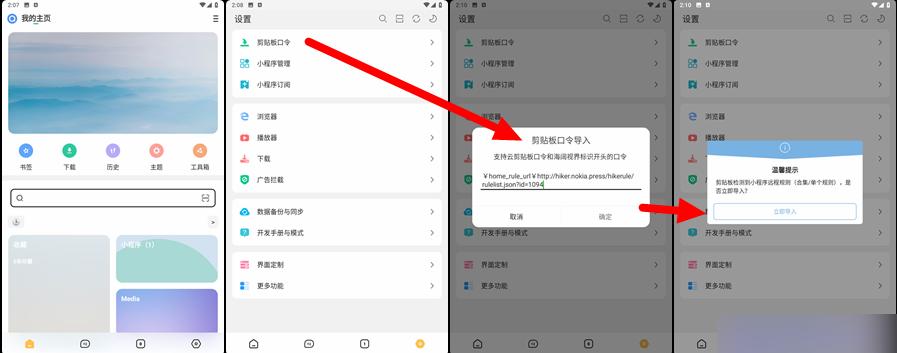海阔视界源仓库软件 海阔视界源仓库软件