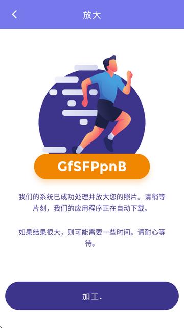 画质2x专业免激活版 画质2x专业免激活版