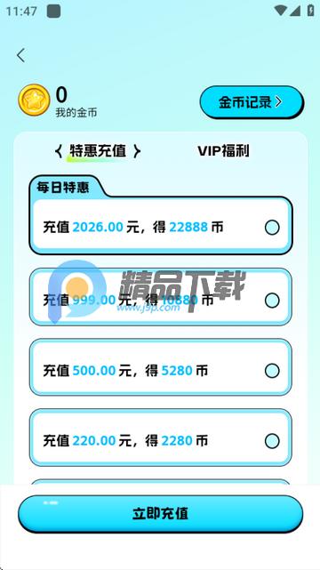 爪迷抓娃娃软件 爪迷抓娃娃软件