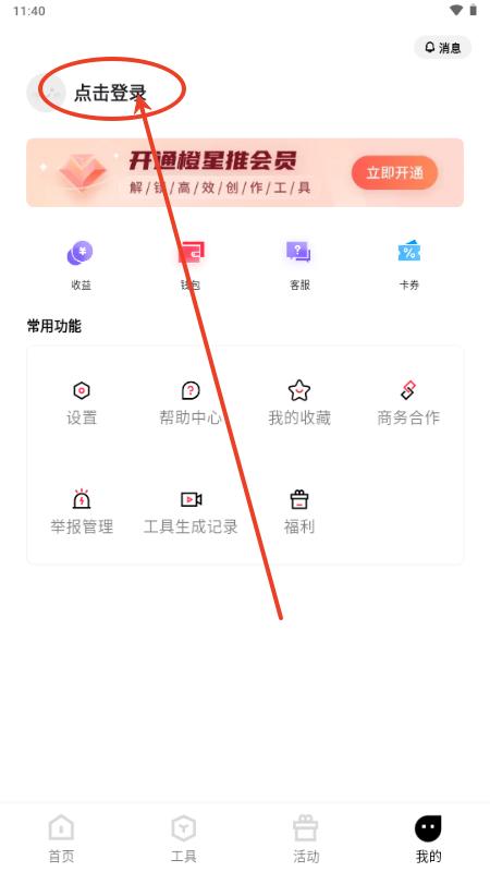 橙星推app短剧分销平台 橙星推app短剧分销平台