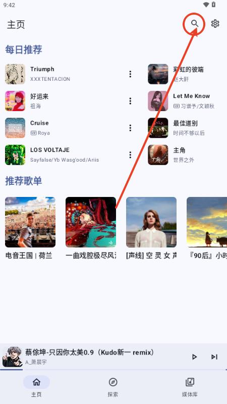 第三方网易云音乐(JetMelo) 第三方网易云音乐(JetMelo)