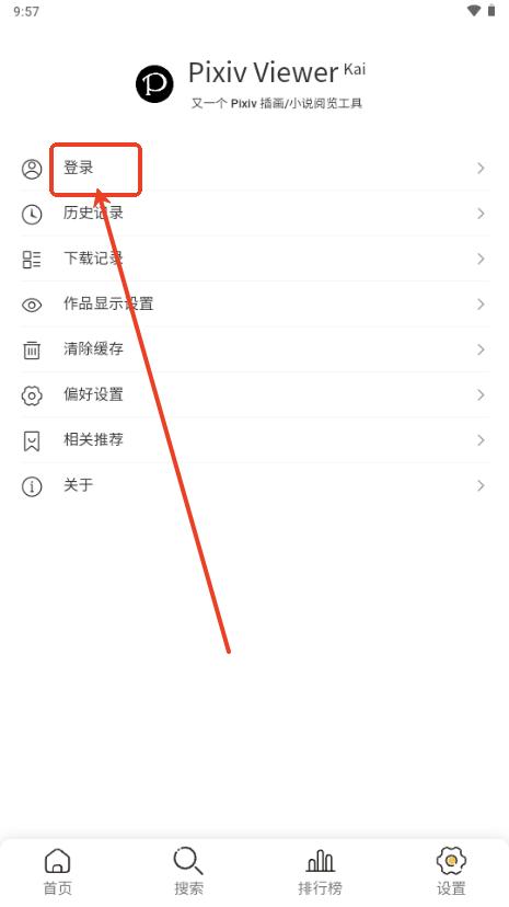 Pixiv Viewer动漫世界 Pixiv Viewer动漫世界