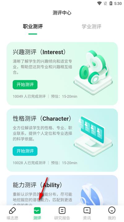 蜻蜓志愿app手机版