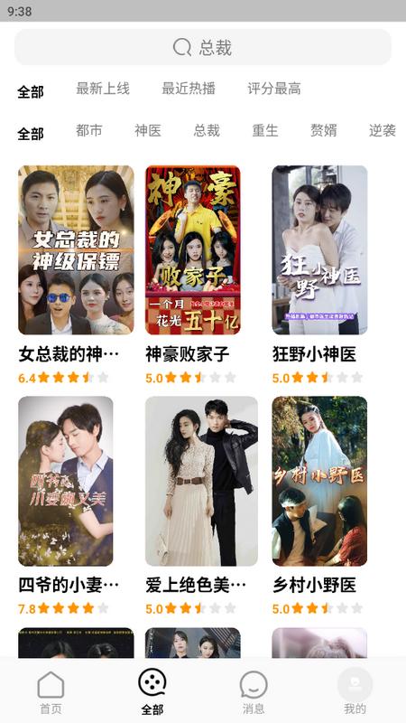 蕉果短剧 蕉果短剧