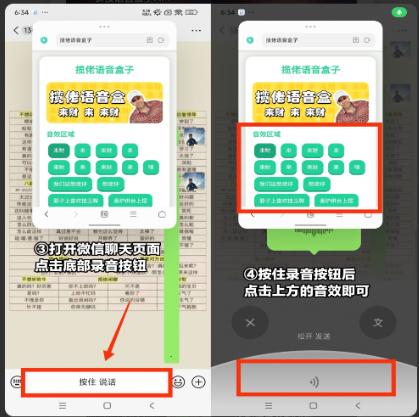 贝利亚语音盒app悬浮框版 贝利亚语音盒app悬浮框版