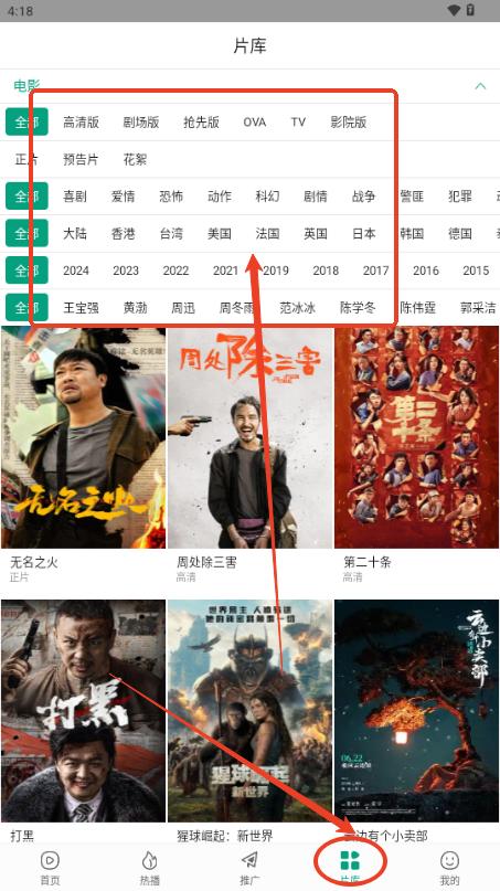大成影院免费追剧app无广告