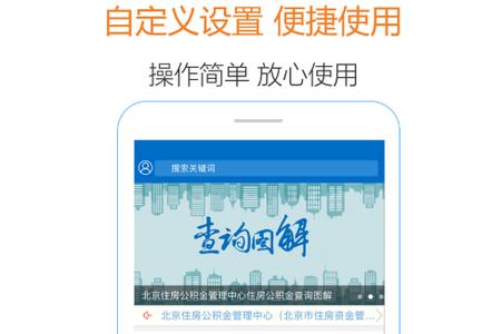 北京公积金 北京公积金