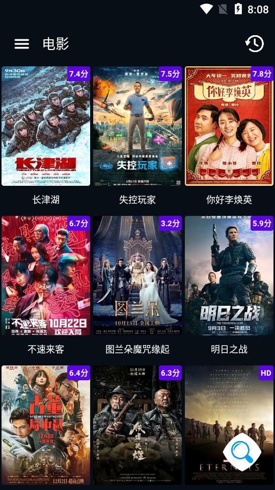 图图影视软件 图图影视软件