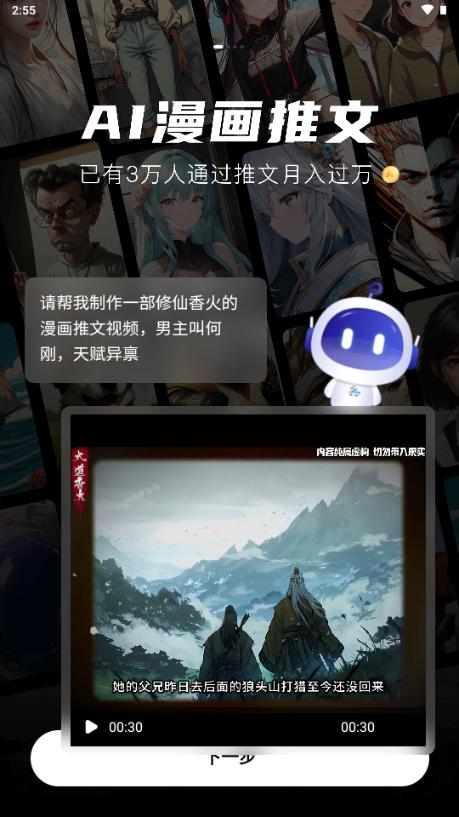 AI Go软件手机版